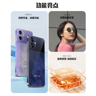 酷派 COOL60 5G手机 4GB+128GB 暮山紫