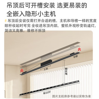 衣饰曼一线天隐形电动晾衣架阳台家用智能遥控升降隐藏式嵌入式全自动 隐形双杆杆/白色/j 2.4m-照明遥控-无安装