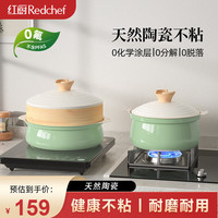 红厨陶瓷家用汤锅蒸锅不粘锅带蒸笼蒸包子馒头蒸煮一体锅电磁炉燃气灶 【浅汤锅】果绿色+竹蒸格 1层 24cm