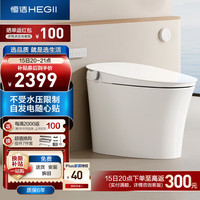 恒洁（HEGII）智能马桶Qs33 内置水箱无水压限制泵冲智能坐便器HCE885A01-400 坑距是390以上选400