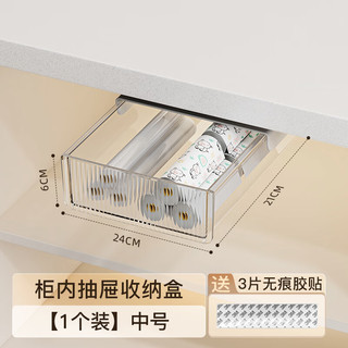 生活宣言厨房置物架调料架桌下抽屉式收纳盒隐形书桌收纳分隔置物架中号 桌下抽屉收纳盒【中号】
