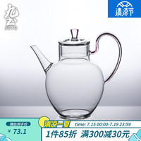 九土玻璃茶壶花茶壶仿宋手执壶中式泡茶壶耐热玻璃可煮带过滤单壶 茶壶【淡雅粉把手】 530ml