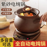 航方全自动煮粥煲汤陶瓷砂锅紫砂分体式电磁炉保温预约定时养生煲 6.5煲C(ZS)+赤底座A 6.5L
