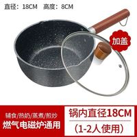 润朋 小奶锅泡面锅不粘锅家用麦饭石辅食锅汤锅燃气电磁炉通用 【煎煮一体】18CM加厚+盖