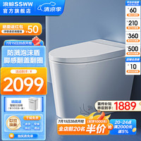 浪鲸(SSWW)浪鲸小哆啦卫浴智能马桶无水压限制家用小户型自动坐便器亲子座圈
