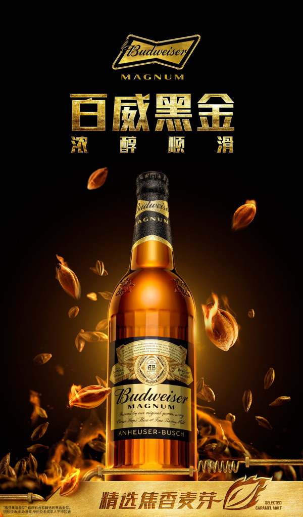 budweiser 百威 黑金啤酒 600ml*12瓶【报价 价格 评测 怎么样】