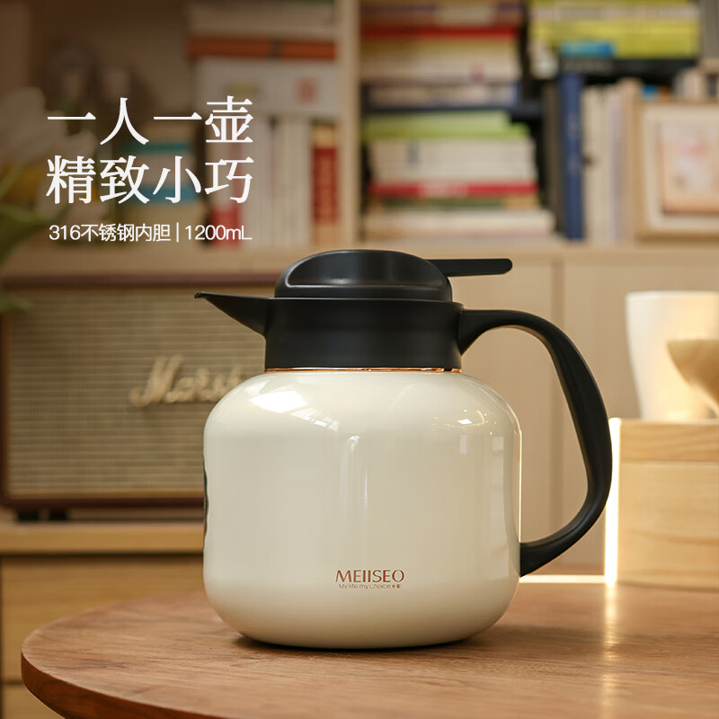 米索（MEIISEO） 米索焖茶壶小巧圆润养生闷泡老白茶陈皮保温壶316不锈钢显温 汝瓷白 1.2L