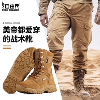 自由兵（Free Soldier）高帮徒步鞋沙漠靴男款夏季战术靴子防滑棕色登山鞋作战训靴 风暴