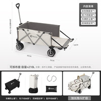 北欢bavay营地露营推车户外野餐便携pro折叠拉杆车野营手拉拖车 210L 米色pro（尾部可展开）