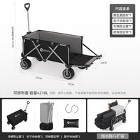北欢bavay营地露营推车户外野餐便携pro折叠拉杆车野营手拉拖车 210L 黑色pro（尾部可展开）