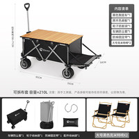 北欢bavay营地露营推车户外野餐便携pro折叠拉杆车野营手拉拖车 210L 黑色pro+桌板+两把克米特椅