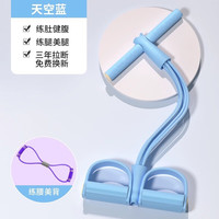 羽豪脚蹬拉力器小燕飞拉伸器仰卧起坐辅助器家用普拉提器材 豪华加粗6管蓝+拉力器