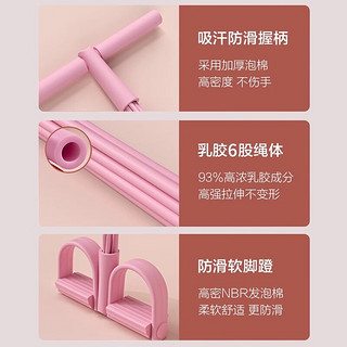 羽豪脚蹬拉力器小燕飞拉伸器仰卧起坐辅助器家用普拉提器材 豪华加粗6管紫