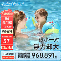 swimbobo儿童游泳圈 宝宝游泳臂圈浮袖 成人多气囊臂圈浮袖 儿童游泳装备 圆形S码(1-4岁 12-40斤宝贝)