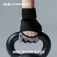 FITTERGEAR运动手套女半指透气器械训练哑铃瑜伽防滑防起茧 灰色(弹力腕带 强化保护) S(掌宽7.3-8.2cm)