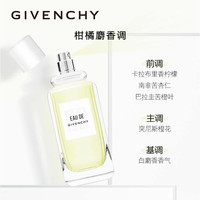 Givenchy/纪梵希之水淡香水100ML清新