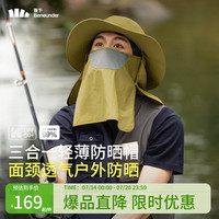 蕉下(beneunder)防晒帽子男士遮阳帽防晒面罩太阳帽登山帽渔夫钓鱼帽夏季户外黄 旷野黄