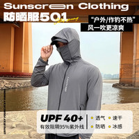 六鱼伍零壹冰感钓鱼防晒服501 透气吸汗防紫外线外套轻薄户外长袖速干防蚊衣 【