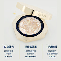 AGE20's爱敬age20s光点气垫粉底四色拉花精华遮瑕粉扑店2024
