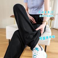 冰丝阔腿裤女士宽松显瘦直筒垂感拖地纯色百搭休闲裤女裤长裤女士
