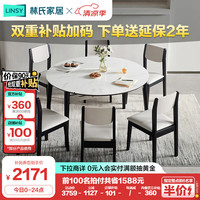 林氏家居 可伸缩圆桌现代简约岩板餐桌椅子组合折叠家用LS628R1餐椅*6 【黑色】R1伸缩圆桌+LS628S1椅*6