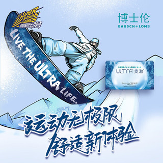 博士伦硅水凝胶隐形近视眼镜ultra奥澈月抛3片装650度