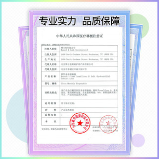 博士伦硅水凝胶隐形近视眼镜ultra奥澈月抛3片装650度