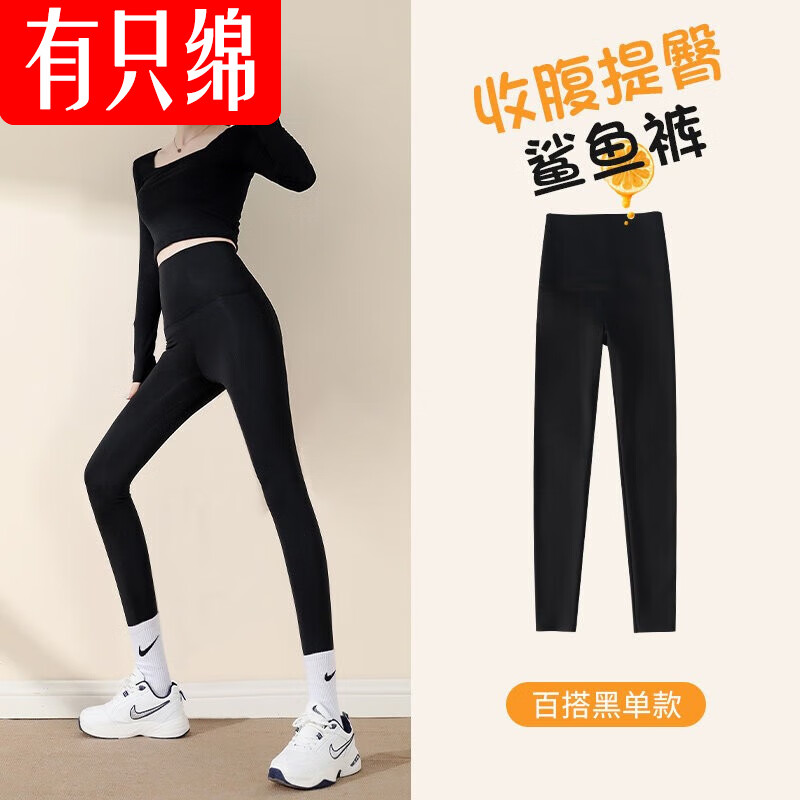 有只绵仿鲨鱼皮打底裤女高腰弹力魔术裤九分打底外穿女士裤子