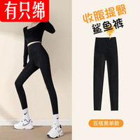 有只绵仿鲨鱼皮打底裤女高腰弹力魔术裤九分打底外穿女士裤子