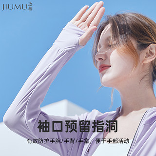 玖慕（JIUMU）防晒衣女士防晒服夏季户外骑车遮阳连帽外套女防紫外线薄款防晒衫皮肤衣 YJ013 紫色 M