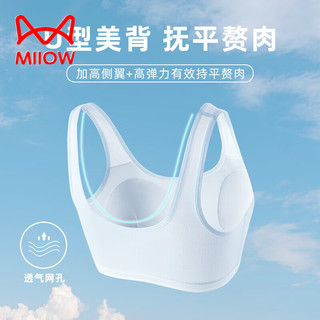 猫人（MiiOW）少女文胸发育期初中女生大童内衣运动防震固定杯二阶段小背心 牙白【7A桑蚕丝内里抑菌养护】 165（2XL）：120-140斤