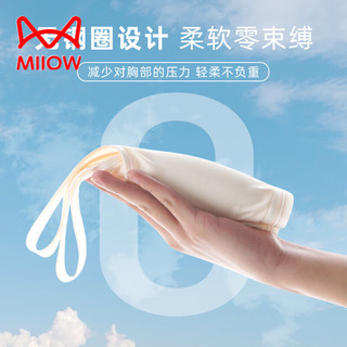 猫人（MiiOW）少女文胸发育期初中女生大童内衣运动防震固定杯二阶段小背心 牙白【7A桑蚕丝内里抑菌养护】 165（2XL）：120-140斤