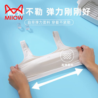猫人（MiiOW）少女文胸发育期初中女生大童内衣运动防震固定杯二阶段小背心 牙白【7A桑蚕丝内里抑菌养护】 165（2XL）：120-140斤