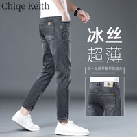 ChlqeKeith高端天丝九分裤牛仔裤男夏季薄款修身小脚裤潮休闲冰丝裤子男夏天