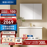 恒洁（HEGII）浴室柜 奶油风洗脸盆美妆柜组合陶瓷一体盆BC6189-080(S） 【奶油白80cm】6189