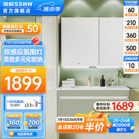 浪鲸（SSWW）卫浴实木浴室柜智能感应美妆镜柜大容量主柜组合家用浴室柜洗漱台 美妆镜柜/一抽一门/陶瓷盆 90cm 简约抹茶奶绿【不含龙头配件】