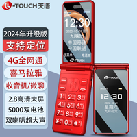 天语 K-TOUCH K-4G全网通翻盖老年人手机移动联通电信大字大声大屏超长待机双屏商务老人机备用功能机 红色【升级版】 全网通4G【充头套餐+双电池】