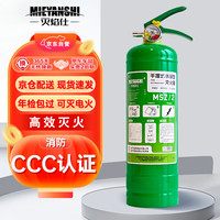 灭焰仕水基灭火器 商铺厂房仓库可灭电火耐高温防爆消防器材 2L