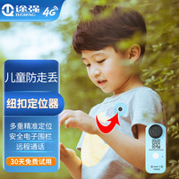 途强(TUQIANG)途强gps儿童定位器防丢追踪器手表防走失视频拍照电话手环