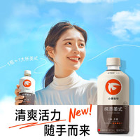 小鹰咖啡纯萃美式冰橙美式咖啡饮料低糖清爽轻负担 450ml
