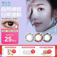 博士伦（Bausch Lomb）蕾丝明眸 单色蕾丝 自然时尚彩色美瞳隐形眼镜日抛5片装 琥珀蜜棕 单色棕 0度