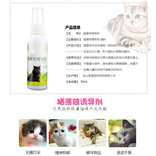 咪贝萌猫薄荷喷剂喷雾木天蓼棒猫薄荷粉玲珑球内置猫薄荷球猫咪兴奋用品  收藏优先发货！！！