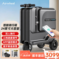 Airwheel电动行李箱拉杆箱大容量可2人骑行旅行双人代步智能密码箱24英寸 豪华版