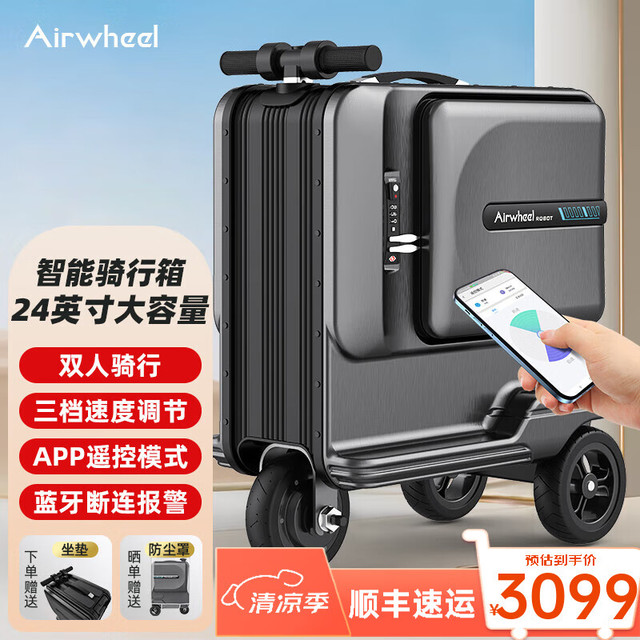 爱尔威 Airwheel 电动行李箱拉杆箱大容量可2人骑行旅行双人代步智能密码箱24英寸 豪华版-黑色