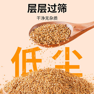 比克熊黄谷子2.8kg【新粮】带壳小米鹦鹉黄谷子鸟食饲料鸟粮食物