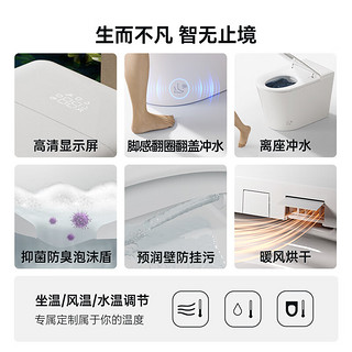 浪鲸（SSWW）卫浴智能马桶无水压限制静音双泵强力冲脚感轻智能坐便器 022E【全功能高配丨脚感翻盖】 305mm坑距【配件齐全】