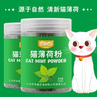 哈宝哈贝 HABAOHABEI 猫薄荷粉纯薄荷叶子猫零食助排毛球清洁口腔减压猫草 1瓶装