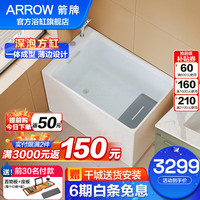 箭牌(ARROW)深泡浴缸 迷你小户型日式浴缸家用独立式浴池亚克力坐式小浴缸 1m左裙 深泡五金缸-大瀑布进水