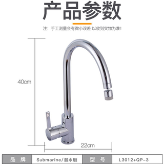 潜水艇（Submarine） 洗衣池水龙头冷热 全铜万向可旋转阳台洗衣柜台盆水槽厨房洗菜盆防溅水龙头 龙头+万向起泡器(3.2~4.5cm孔径)
