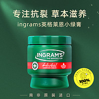 INGRAM'S ingrams南非小绿膏草本香樟乳霜脚后跟干裂膏神器150ml